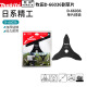 Germany and Japan imported technology lithium battery lawn mower four-leaf saw blade garden cutting blade lawn turf blade Makita four-tooth mower [B-14118]