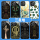Ruihuanbai Sanxingdui Mobiltelefon Hülle Apple 14 Huawei Mate60 Cultural und Kreatives iPhone 15 Promax Museum Oppo Xiaomi Jle15051 Sanxingdui-White Light Glass Shell Redmi K60