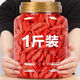 Pupan Special Nivel 1 Wolfberry, auténtico ningxia sin azufre Ningxia Wolfberry secado en agua y vino Ningxia Wolfberry Ningzhichun Wolfberry Subsidio Limited Subsidy Prueba de 20 gramos de 20 gramos
