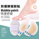 Heel stickers, bionic gel anti-wear stickers, high heels, toes, ankles, heel waterproof blister, pain-proof stickers, anti-wear feet, bionic gel anti-wear stickers - medium convex shape - 1 piece