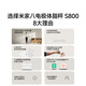 米家（MIJIA）小米智能八电极体脂秤S800 体重管理家用体重秤电子秤双频精准检测 支持蓝牙连接