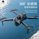 Alien [Subsidio Nacional] Fotografía aérea Drone HD Professional 8K Smart Drone Versión para adultos Versión para adultos Photografía aérea Aeronave de control remoto sin escobillas U33 Tres Electric