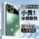 白朴达【冰感夏日】realme真我Gt7pro手机壳RMX5010新款抗摔精孔全包软边硬壳男女款保护套9H钢化玻璃壳 远峰蓝【W7超感线条渐变】+五叶花挂绳- 真我GT7PRO