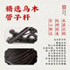 Hongyi Fengming (Hongyifengming) Tubo de ébano de ébano Instrumento musical de Hoop Musical Tubo Tubo de gas de un solo tubo de tubo de redondo [Tubo] Hoop blanco Gran F-touch +8