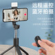 Super Mini Phone Mobile Selfie Stick Bluetooth Douyin Live Broadcast Integrated Telescopic Portable Photography Stand Trépied Universal Black Minglated Style avec Light