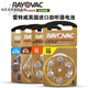 
a312 hearing aid battery Retway battery A10A312A13A675 hearing aid battery A13 five plates 30 tablets