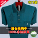 Montagut Sommer Kurzarm T-Shirt Herren Polo-Hemd Real Tasche mittleren Alters Maulbeer-Seideneis Seide Daddy Top T 838-Apple Green- [Real Pocket] M 165 Größe 90-120jin [Jin gleich 0,5 kg]