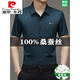 Pier Cardin Marke Mulberry Seidenwurm. Seiden kurzärmeligte Hemd für Herren Traaceless und Nicht-Eisengeschäfts-Casual-Shirt für Eisene-Ice Silk Lose-Inch-Hemd Flaggschiff offiziell-9719 Schwarz-International Marke 4xl 190185-210jin [Jin Equals 0,5 kg] -Internative Marke