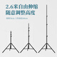 Photography strange weapon (hakutatz) 2.6-meter light stand bracket desktop shooting tripod live broadcast full set of equipment fill light floor outdoor support photo stand