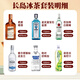 欧帅调酒基酒 进口洋酒 鸡尾酒基酒套装 龙舌兰威士忌白兰地 调酒套装 长岛冰茶鸡尾酒 调酒套装 6瓶