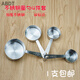 ABDT stainless steel measuring spoon 1.5g 3g salt spoon 5/15/30ml 10/20g coffee bean fruit powder spoon milk powder measuring spoon integrated 2.5ml about 3g salt