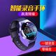 COMIX watch bracelet type recorder S16 8G professional recorder one-click recording high-definition long-range noise reduction recording mp3 learning training conference office equipment business black