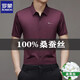 Romon Mulberry Silk à manches courtes à manches courtes pour hommes sans reproche et sans repasser 2025 Summer Business Casual Silk Shirt 9719 Royal Blue M 16595-120Jin [Jin est égal à 0,5 kg]