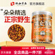 
Union Jingpin Kunlun Snow Chrysanthemum Health Herbal Tea Kunlun Tianshan Snow Chrysanthemum Xinjiang Specialty Fetal Chrysanthemum Special Chrysanthemum Tea with Robu A can of green money willow (silk friends)