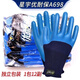 Guantes de protección laboral de Xingyu A698 Trabajo de construcción en relieve de látex anti-desgaste resistente al agua y trabaja en embalaje independiente Xingyu Younaibao A698 Men's 6 dobles [12]