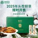Ayishe Der erste frische Cordyceps sinensis frische Cordyceps -Geschenkbox im Jahr 2025 wird an die Ältesten im Drachenboot Festival Geschenk 1 Gramm/Wurzel 50 Geschenkboxen geliefert