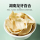 Weishui Honglongya Lily trocken 200g Fett Donglai Gleiches Stil Speziales neues Produkt Lily Dry Tremella Samensuppe Longan Wolfberry Suppe