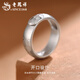 Lao Fengxiang Pure Silver Hammer Ring Men's Ring Ring Bracelet Ornaments Live Valentine's Day Birthday Gift for Boyfriend and Husband Same Day Delivery - Hammer Ring