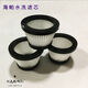 
Sanqi Hulingchen vehicle vacuum cleaner filter element Filter LCX-01 LC-256 LCQ-02 CZK-6626 accessories V09 new filter element 3