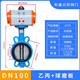 气动对夹四氟蝶阀D671X-16Q对夹式蝶阀球磨304不锈钢板DN40-300 回信器