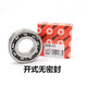 进口FAG轴承 6208 6209 6210 6211 6212 6213 6214 2ZR 2RSR.C3 6214.2ZR