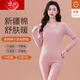 Langsha 2024 Autumn Clothes and Autumn Pants Set Women's Pure Cotton Autumn and Winter Thin Bottoming Shirts and Sweaters Slim Large Size Thermal Underwear 677-04 Smoke Pink 2XL Weight 130-148Jin Jin is equal to 0.5 kg