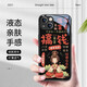 LDVEP搞钱手机壳适用苹果15promax女孩iPhone14文字新款16pro新年13min 玻璃中国红搞钱女孩-ABL12099 iPhone16
