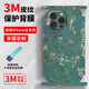 SmartDevil (SmartDevil) convient à Apple iPhone 16 Pro Phone Mobile Phone Film de protection 16 Promax Sticker arrière personnalisé 15max Full-inclusive A14983M Priding en cuir ordinaire Masque arrière tout compris intégré pour iPhone 16 pour iPhone 16