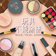 康百雀儿童仿真化妆品彩妆套装不可涂抹公主女孩过家家玩具生日礼物