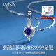 The only (Winy) Yirenzhilian sterling silver necklace, women's pendant, Valentine's Day birthday gift for women, silver jewelry for girlfriend and wife