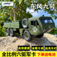 Das Sechsradantrieb Fernbedienungsfahrzeug Off-Road-Lkw-Fernbedienungssteuerung Hochleistungsstärke Elektro-LKW-Kletterwagen RC Model Children's Elektrofahrzeug Dongfeng Nr. 9 Green 47 cm Standard Ein-Elektro-Strom für etwa 30 Minuten