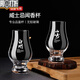 Crystal scent cup, new whiskey tasting cup, home wine glass, tulip tasting cup, scent cup-Macallan 1 piece