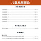 
[Self-operated high-quality] Higher Education Self-Study Examination Textbook Self-Study Examination Question Paper 12350 Children's Development Theory Preschool Education Junior College to Bachelor's Book 2025 Self-Study Examination Adult Education 12350 Children's Development Theory Textbook + Test Paper Nationally Universal