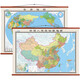 New color matching seamless map wall chart set with 2 pieces in total, China map + world map, large size about 1.8 meters * 1.3 meters, high-end imitation mahogany pole, office study living room wall chart