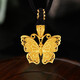 Tico ancient gold pure gold 999 filigree butterfly gold pendant hollow butterfly necklace pendant girlfriend birthday gift