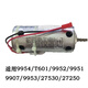 Deli Paper Shredder Motor 9904/9954/33152/9905/33043/9929/9912 ACCESSOIRES 9905/33134/28256 / T603
