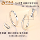 Lao Fengxiang Pure Silver Möbius Ring Ring for Men and Women Live Couple Ring 520 Valentine's Day Birthday Gift for Girlfriend Same Day Delivery - Möbius Ring for Couples