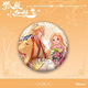 Qiyoubao Fox Demon Little Matchmaker Co-Mamital Millet Insignia Millet Tushan SUSU HONGHONG ORIENTAL YUECHU BARJI RESTA Fox Demonio Little Matchmaker Y3882 Láser de láser Vidrio roto