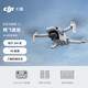 大疆 DJI Mini 4K 无人机 入门迷你航拍机 高清长续航专业智能拍摄小型遥控飞机 Mini 4K三电套装 标配（不含内存卡）