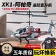Linguo Apache bewaffneter Hubschrauber Fernbedienung Hochlade coole leichte Schwebekind -Geschenk -Geburtstagsspielzeug bewaffneter Hubschrauber - Camouflage Green [Smart Height -Einstellung 2,4 g Ein -Klick -Start] Deluxe -Modell [3 Sätze Batterien + Ladekabel]