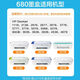 趣器屋适用惠普680墨盒HP3636:3638:3838:2676:2677:5088:5078打印墨盒 680黑色连喷版（循环加墨/送墨水）