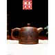 Vorverkauf achtzehn Arhats/Wufu-Töpfe. Der berühmte Künstler Yang Xiyu hat den originalen Erz-Bottom-Groove Qingyixing Purple Clay Pot aus handbemalt. Achtzehn Arhats 690cc 601ml (inklusive) -700 ml (inklusive)
