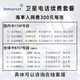inmarsat IsatPhone 2 PRO海事卫星电话套餐 续费 租赁 维修 1349段12个月1200