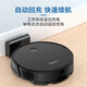 美的（Midea）扫地机器人扫吸拖三合一体机家用全自动智能家电吸尘器家用4500Pa大吸力 黑色款i5 EVO