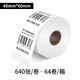 
Barcode printer consumables three thermal-proof label paper 100 80 70 60 50 40 30 12006 (80*60mm-800 sheets) 1 volume