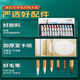 Yushui Lake Chinese Painting Set Primary School Students Rice Paper Beginners Cooked Xuan Chinese Painting Class Half-cooked Tools Art Students Practical Pigment Set Chinese Painting Complete Set