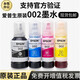 Epson 002 Ink Original L4168L4269L4266L6178L6189L4169L4268