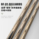 Yinghui (INVUI) billiard cue small head split 3/4 Chinese black eight table cue snooker black 8 pole Z-19