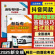 【京东快递】驾照科目一科目四考试答题技巧书理论书2025年新交规驾校一本通驾考宝典书c1c2速记口诀教材书通关技巧驾校考驾照500题库 【题库书】内容(科目一1700多+科目四1300多