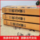 Recomendación de Tiktok] Libros auténticos de los mejores académicos en China de todas las generaciones. Los artículos seleccionados de los mejores académicos en la antigua China cubren 1.300 años de historia del examen imperial, los ensayos clásicos originales de las oraciones doradas y la traducción de versiones vernáculas chinas clásicas. La esencia de los mejores académicos en China de todas las generaciones.